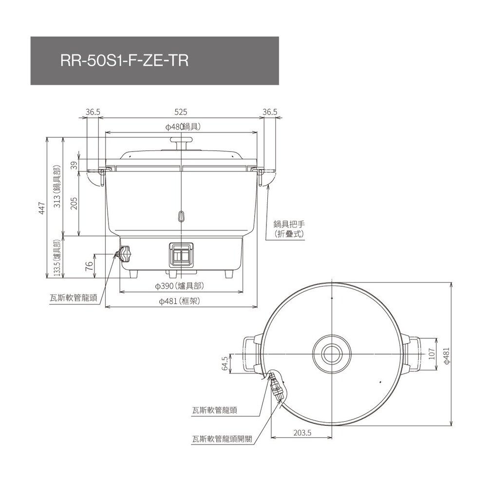 林內牌 商用 RR-50S1 50人份瓦斯煮飯鍋 (台灣製) 飯鍋【KW廚房世界】-圖片-3