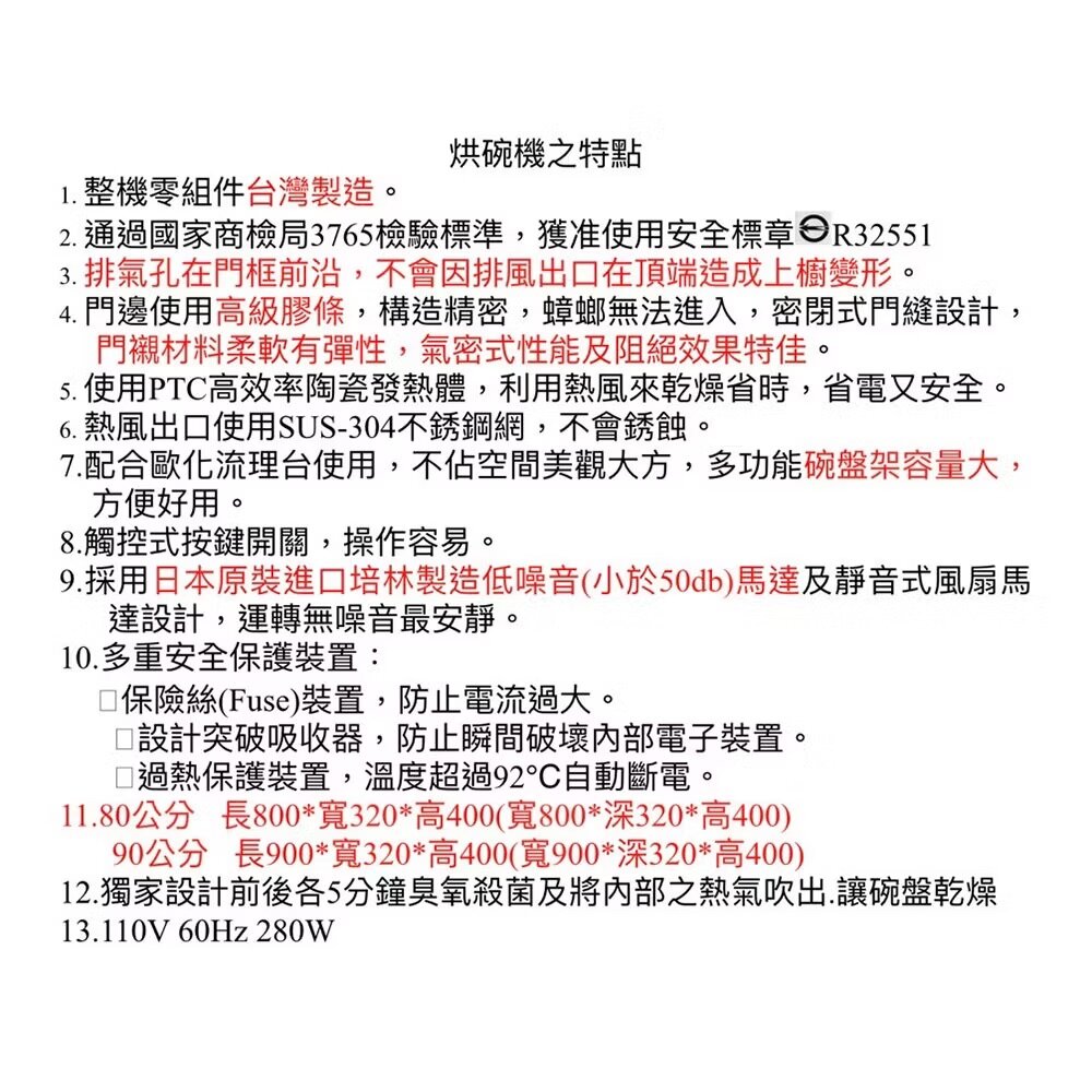 高雄烘碗機 臭氧殺菌 台灣製 最便宜 和家牌 電熱 + 臭氧 懸掛式 烘碗機-圖片-6