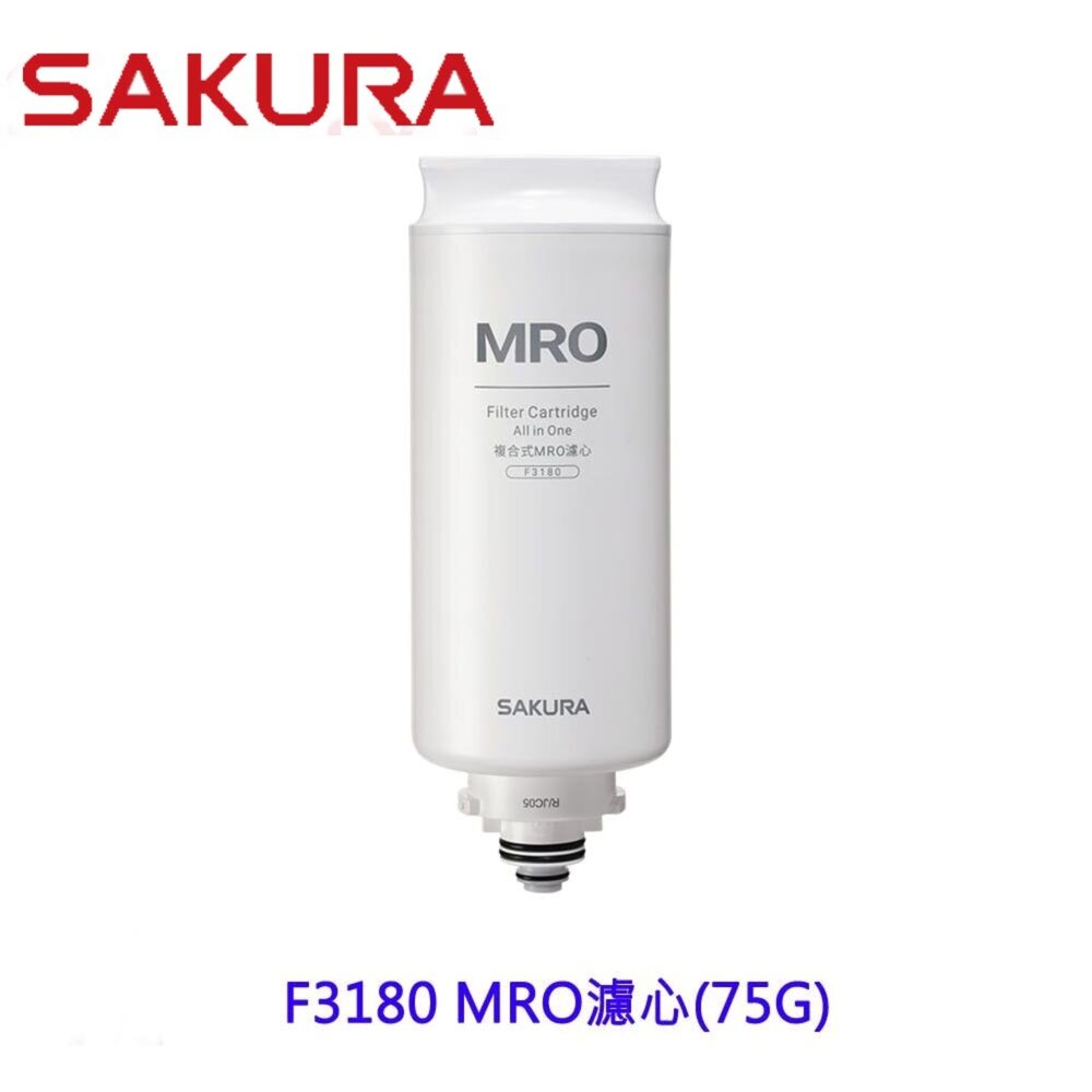241014124032-【免運費】 高雄 櫻花牌 F3180 MRO濾心(75G) P5530 專用 淨水器
