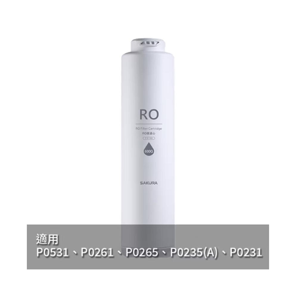 【免運費】 高雄 櫻花牌 F0186 RO膜濾心 (600G) P0235 P0531-圖片-1