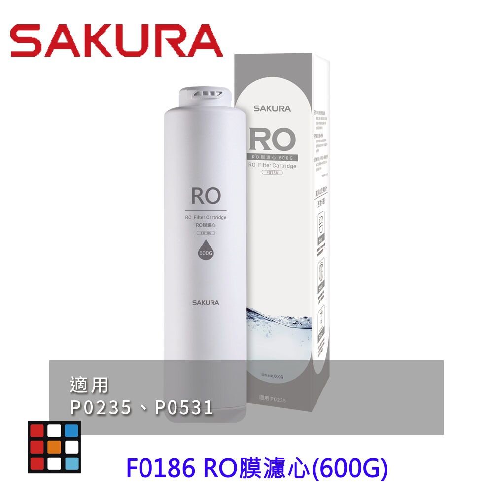 241014132318-【免運費】 高雄 櫻花牌 F0186 RO膜濾心 (600G) 	P0235 P0531【KW廚房世界】