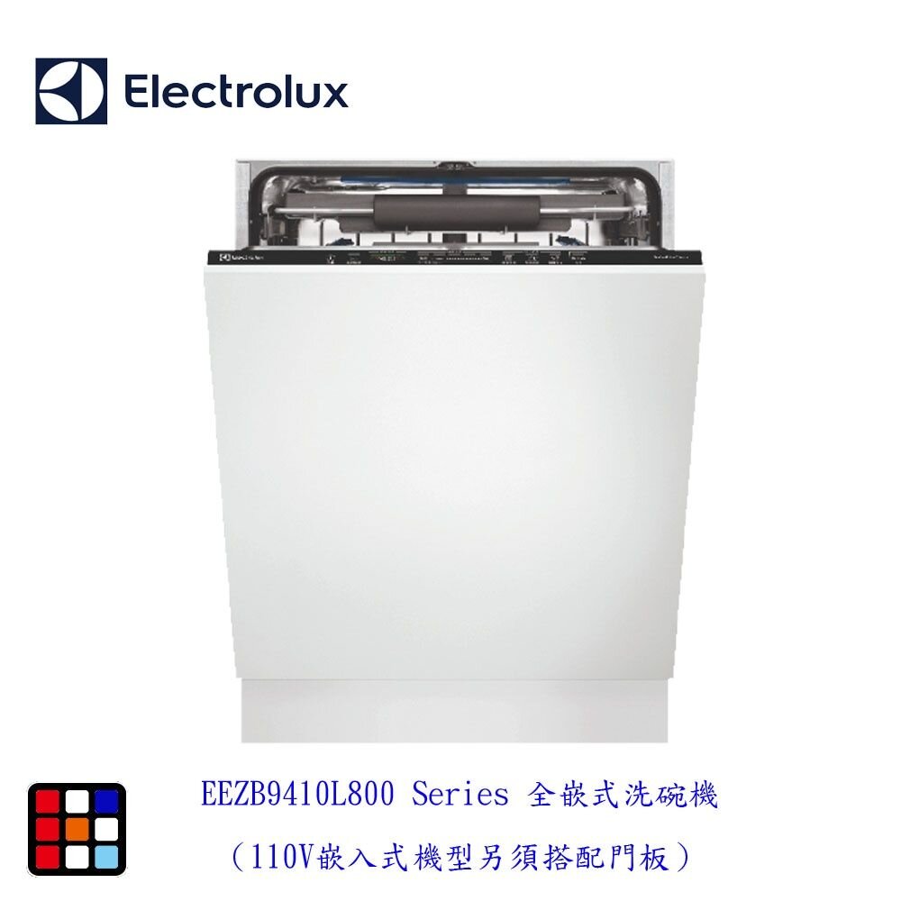 241017105223-高雄 Electrolux 伊萊克斯 EEZB9410L 15人份 全嵌式洗碗機