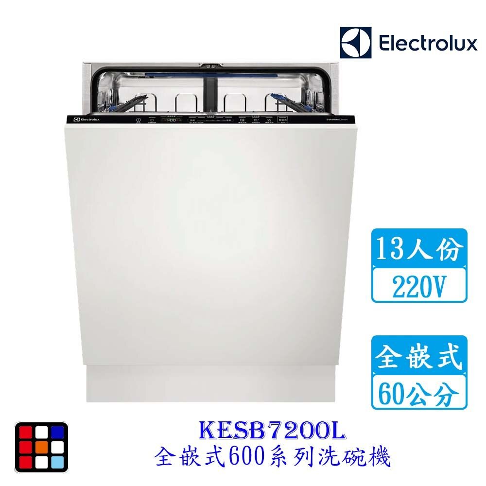 241017105936-Electrolux 伊萊克斯 KESB7200L 600系列 全崁式 13人份 洗碗機 220V