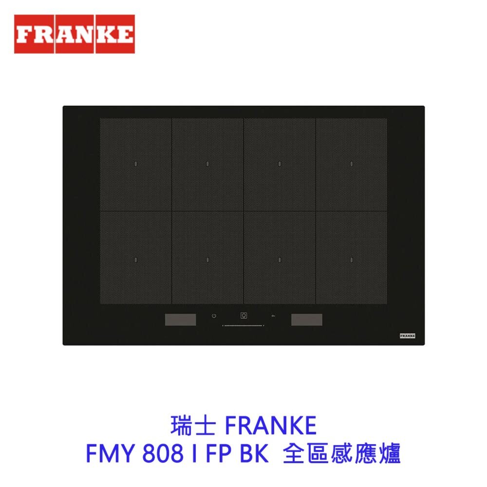 241023151305-客林渥 FMY 808 I FP BK 瑞士 FRANKE 全區感應爐 IH