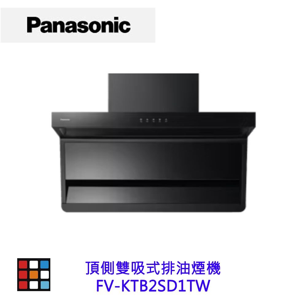 Panasonic 國際牌 FV-KTB2SD1TW 頂側雙吸式排油煙機 頂側【KW廚房世界】-圖片-2