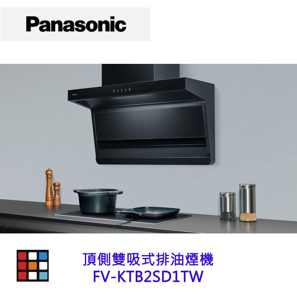 241028120731-Panasonic 國際牌 FV-KTB2SD1TW 頂側雙吸式排油煙機  頂側【KW廚房世界】