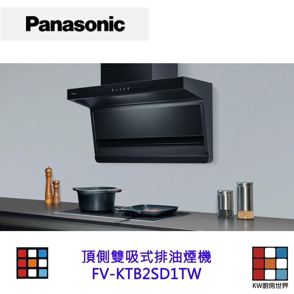 241028120731-Panasonic 國際牌 FV-KTB2SD1TW 頂側雙吸式排油煙機  頂側【KW廚房世界】