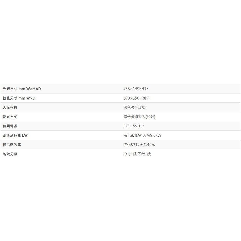 林內牌 特價 RB-F2620G(B) 檯面式蓮花玻璃雙口爐-圖片-2