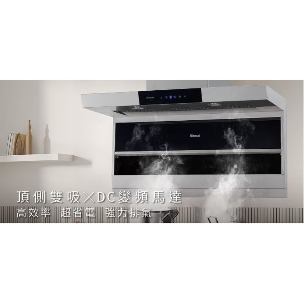 林內牌 RH-L9702D 頂側雙吸排油煙機 頂側雙吸系列 排油煙機 9702 不含風罩-圖片-2