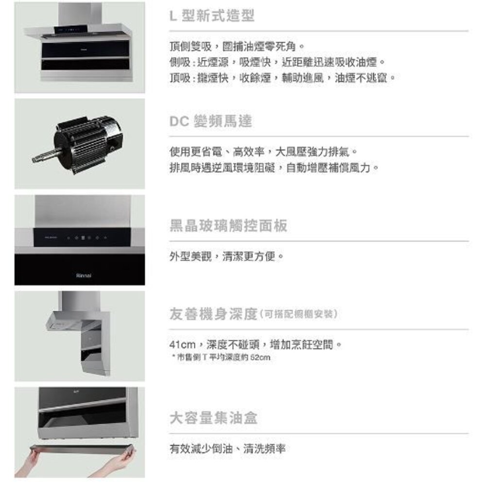 林內牌 RH-L9702D 頂側雙吸排油煙機 頂側雙吸系列 排油煙機 9702 不含風罩-圖片-4
