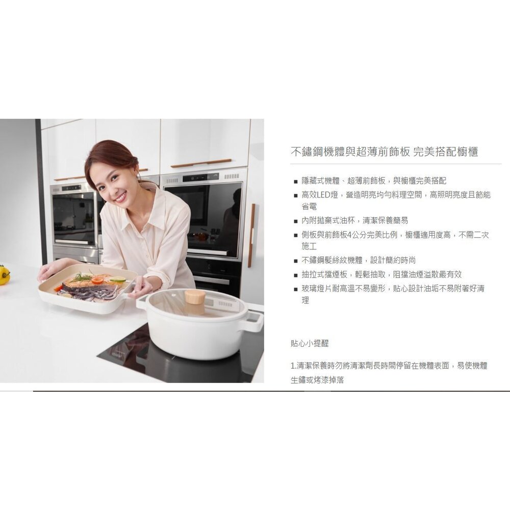 喜特麗 JT-138S 隱藏式排油煙機 JT138S 抽油煙機 限定區域送基本安裝-圖片-3