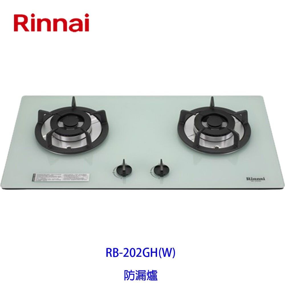241118123105-林內牌 瓦斯爐 RB-202GH RB202GH 防漏檯面爐 ☆白色強化玻璃面板 限定區域送基本安裝