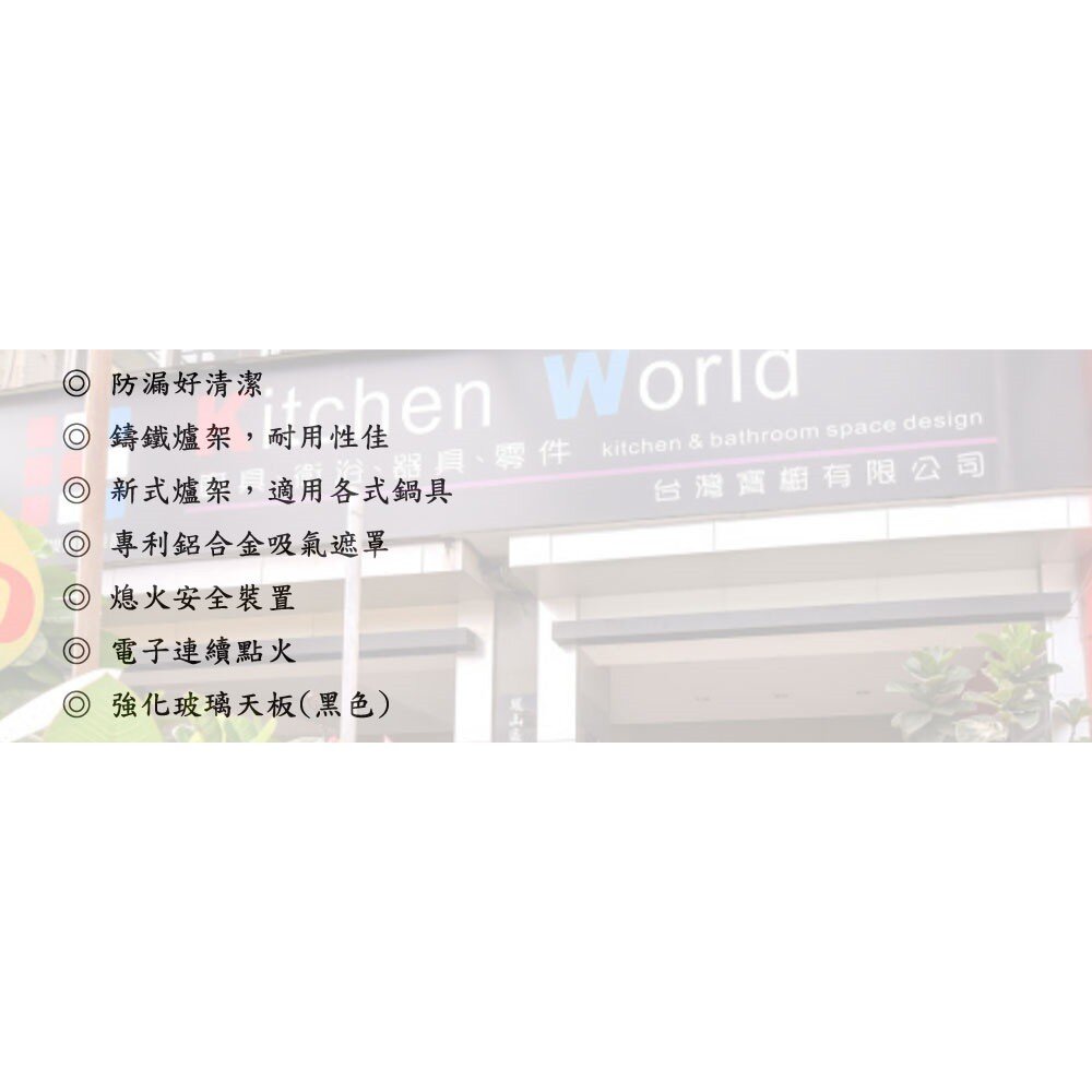 林內牌 瓦斯爐 RB-302GH 檯面式防漏爐 (鑄鐵爐架) 白色強化玻璃天板 三口檯面爐 限定區域送基本安裝-圖片-5