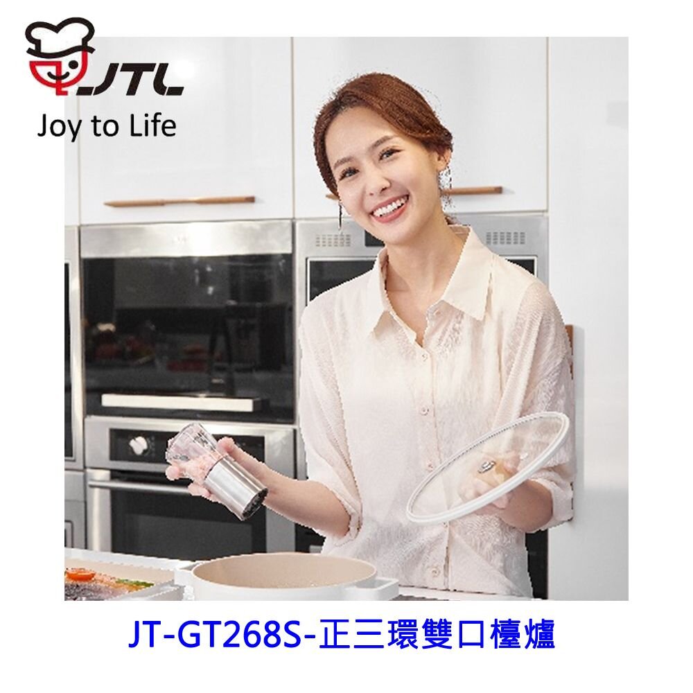 喜特麗 JT-GT268S 正三環 雙口檯爐 傳統台爐 JT-GT268 限定區域送基本安裝-圖片-3