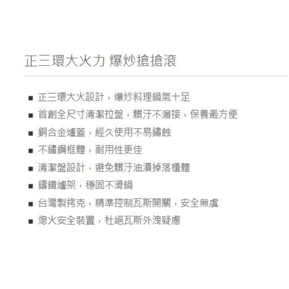 喜特麗 JT-GT268S 正三環 雙口檯爐 傳統台爐 JT-GT268 限定區域送基本安裝-圖片-4