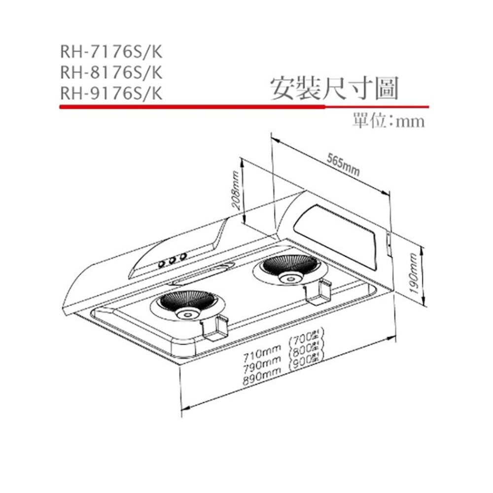 林內牌 RH-8176S 80公分 圓弧式典雅輕巧排油煙機 雙渦輪雙馬達 限定區域送基本安裝-圖片-3