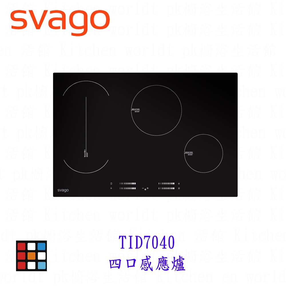24122278626-SVAGO TID7040 四口感應爐 IH爐【KW廚房世界】