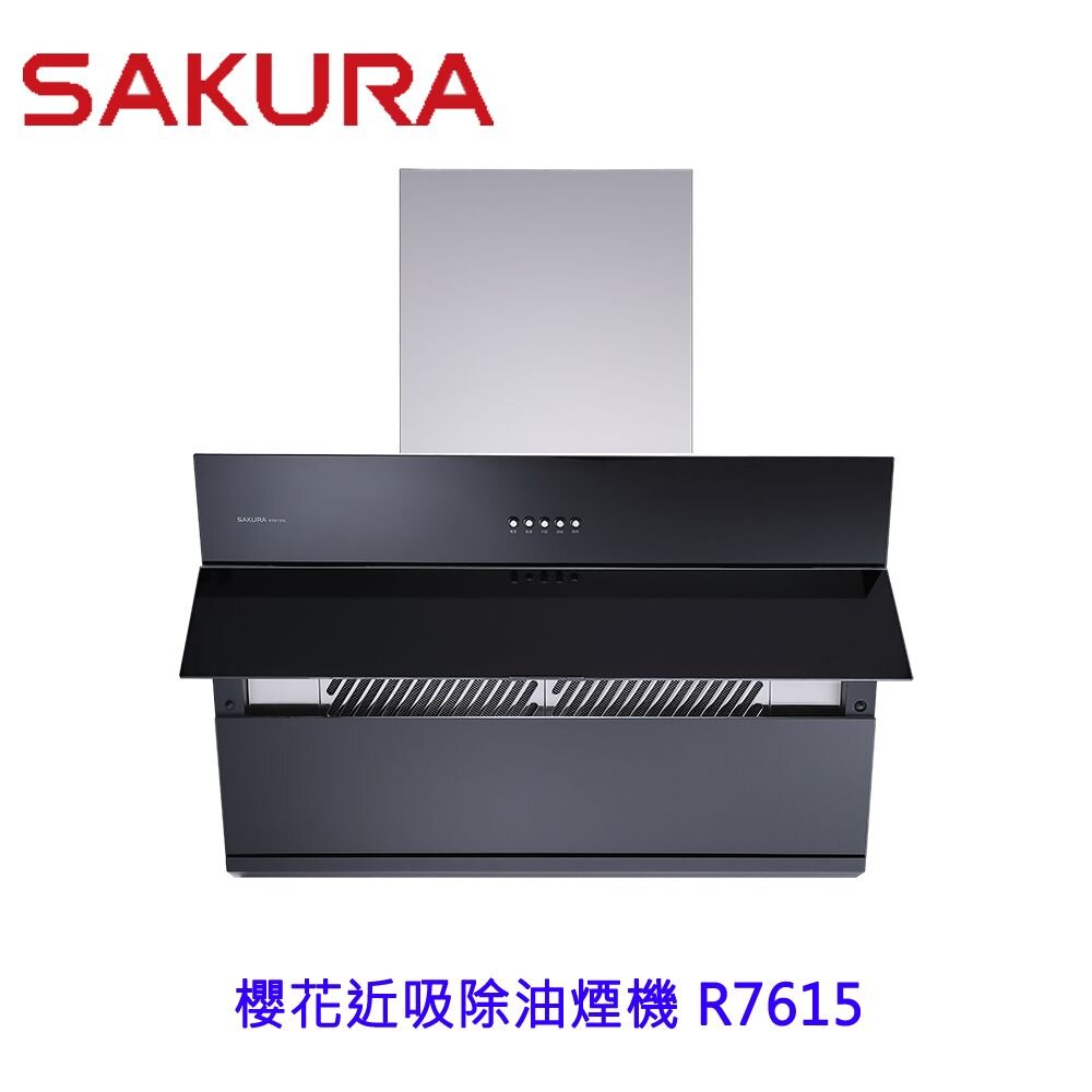 櫻花牌 R7615 近吸除油煙機 排油煙機 櫻花排油煙機 限定區域送基本安裝-圖片-2