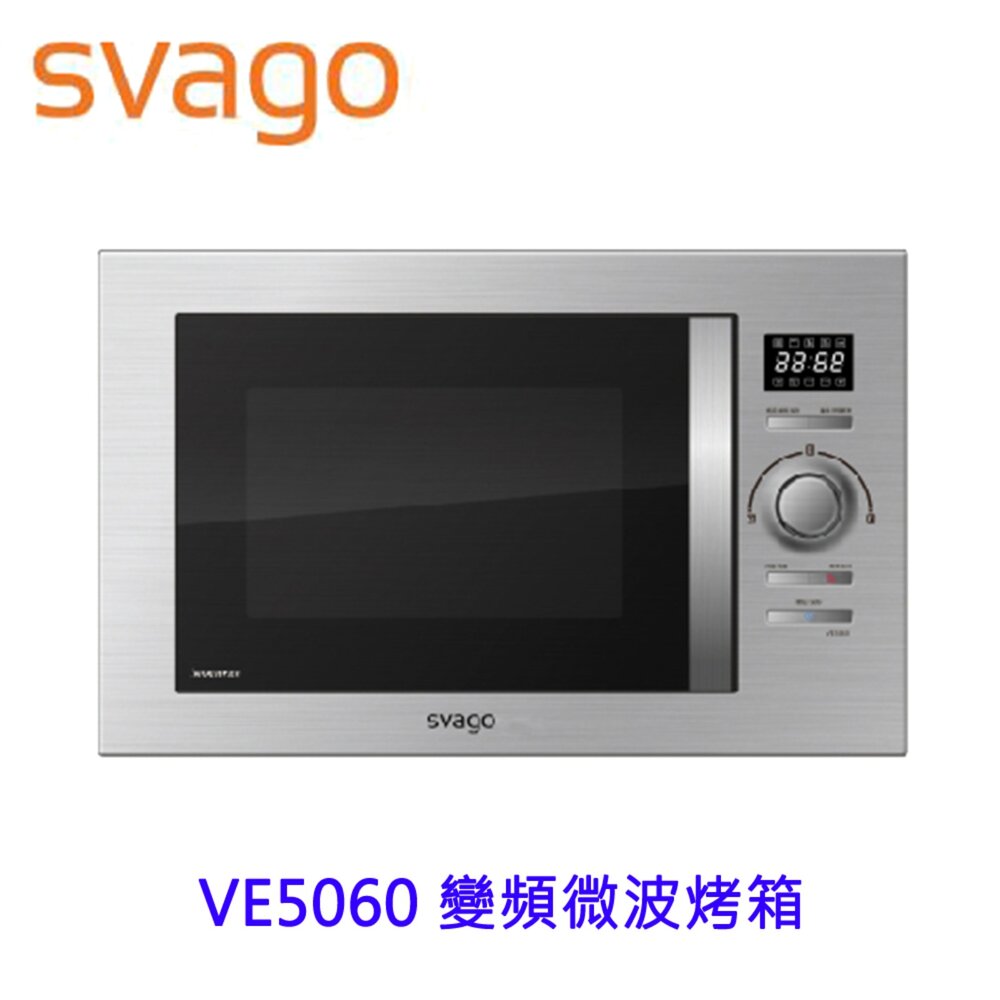 241231160617-SVAGO VE5060 變頻微波烤箱 微波 烤箱  【KW廚房世界】