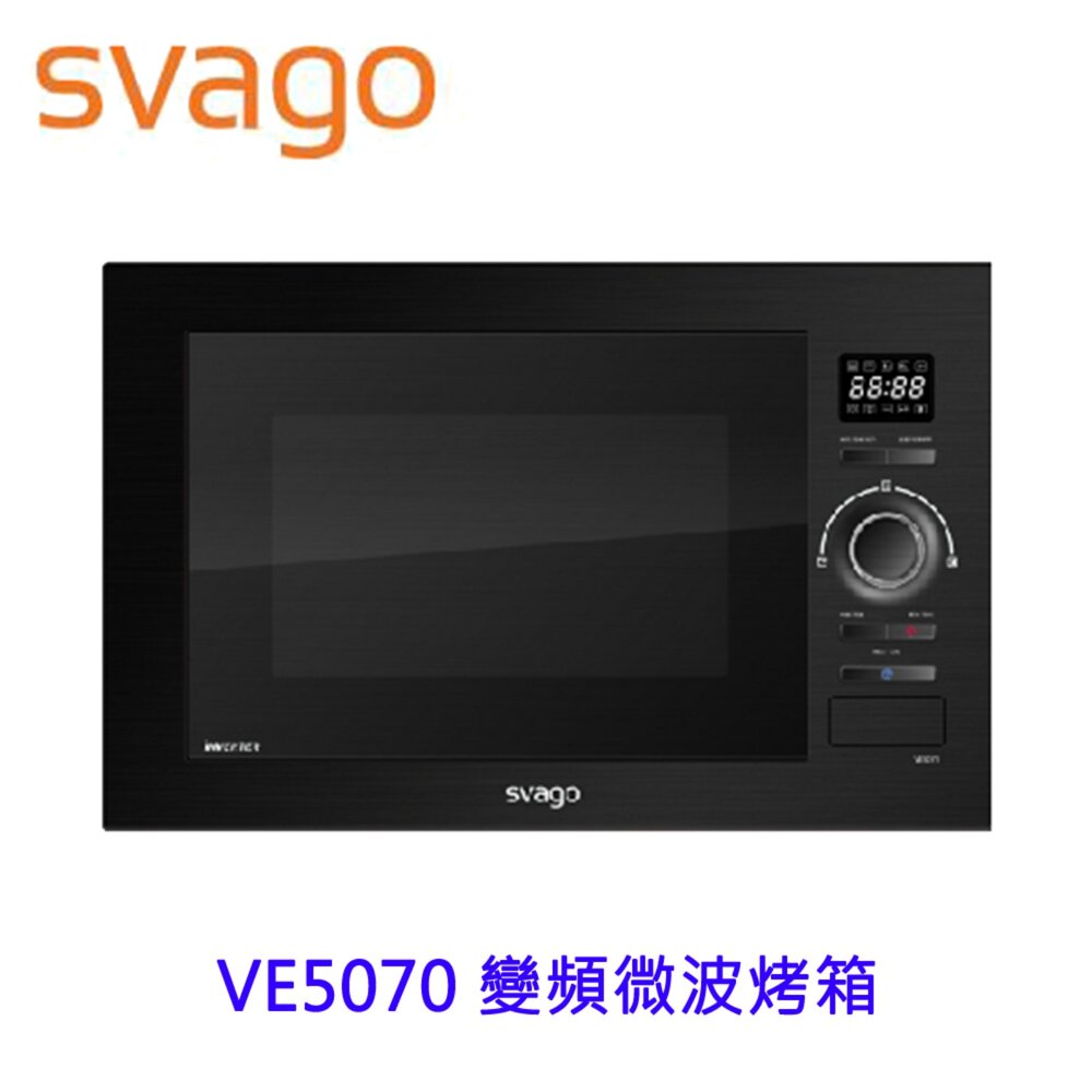 241231161830-SVAGO VE5070 變頻微波烤箱 微波 烤箱  【KW廚房世界】