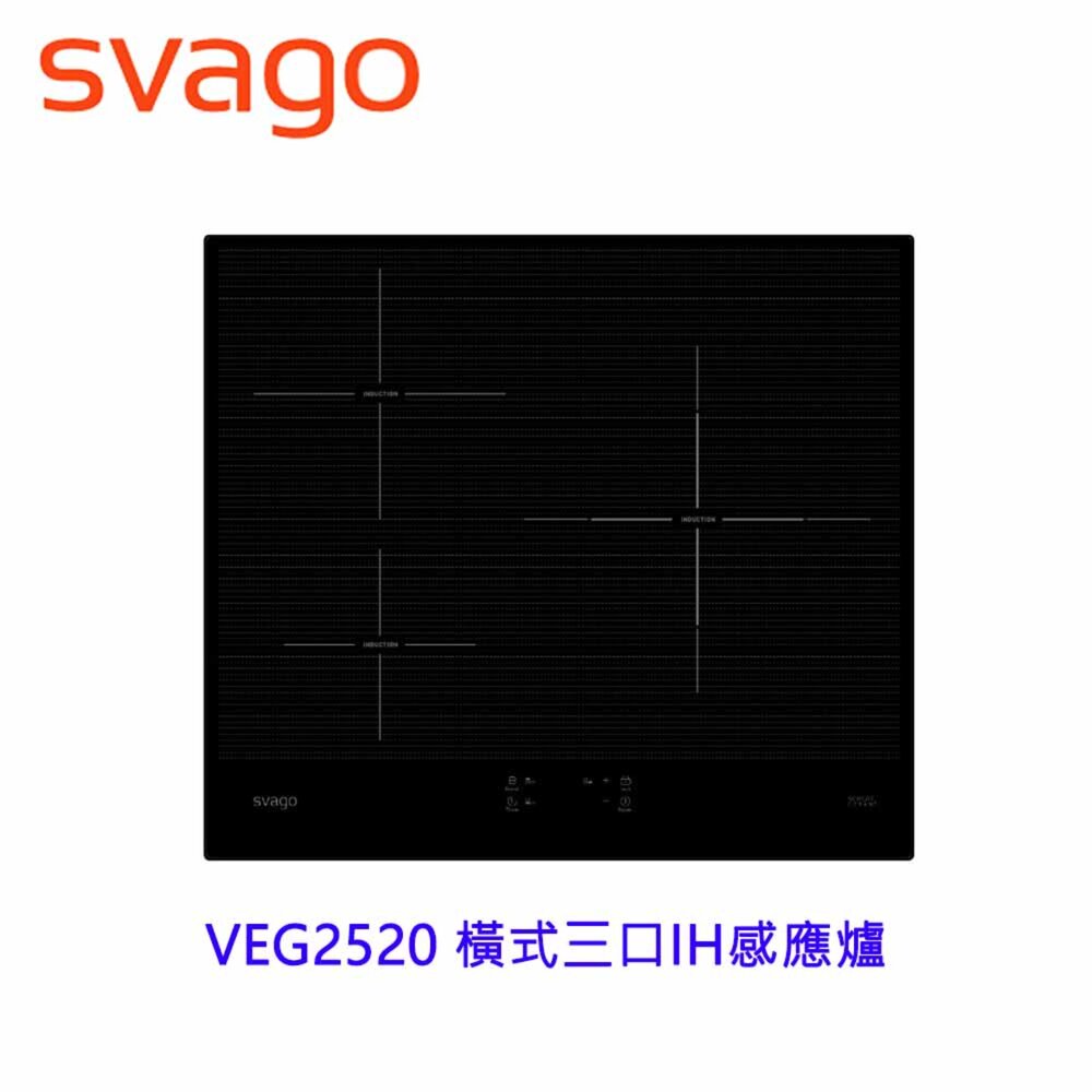 24172286892-SVAGO VEG2520 橫式三口IH感應爐