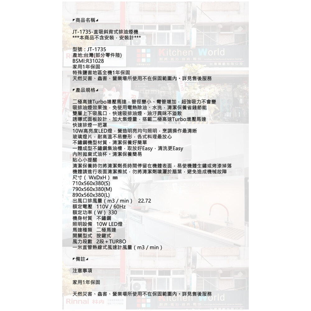 喜特麗 JT-1735 直吸斜背式 排油煙機 新款排油煙機 可刷卡-圖片-4