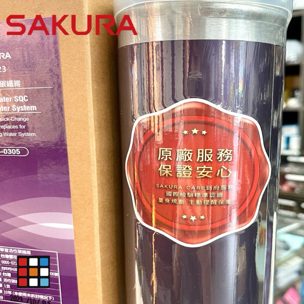 高雄 櫻花公司貨 P0623複合型活化濾心 C65-0305快捷高效極淨 濾心 【KW廚房世界】-圖片-2