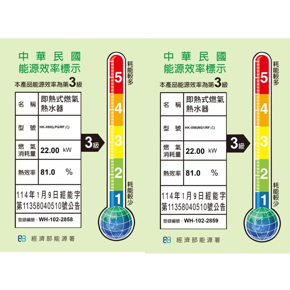 高雄 和家牌 HK-898 屋外型10公升熱水器 不含安裝-圖片-2
