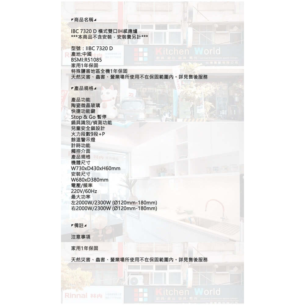 TEKA IBC 7320 D 橫式雙口 咸應爐IH感應爐-圖片-7