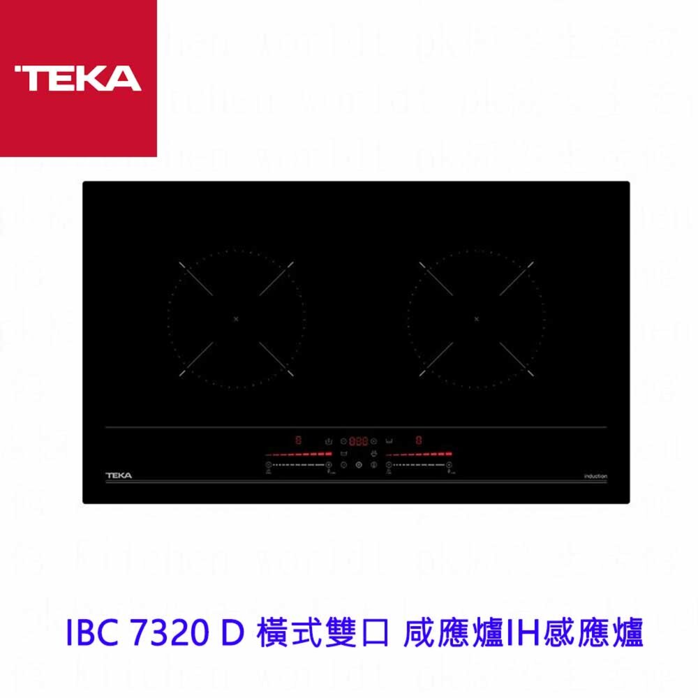24571911982-TEKA IBC 7320 D 橫式雙口 咸應爐IH感應爐