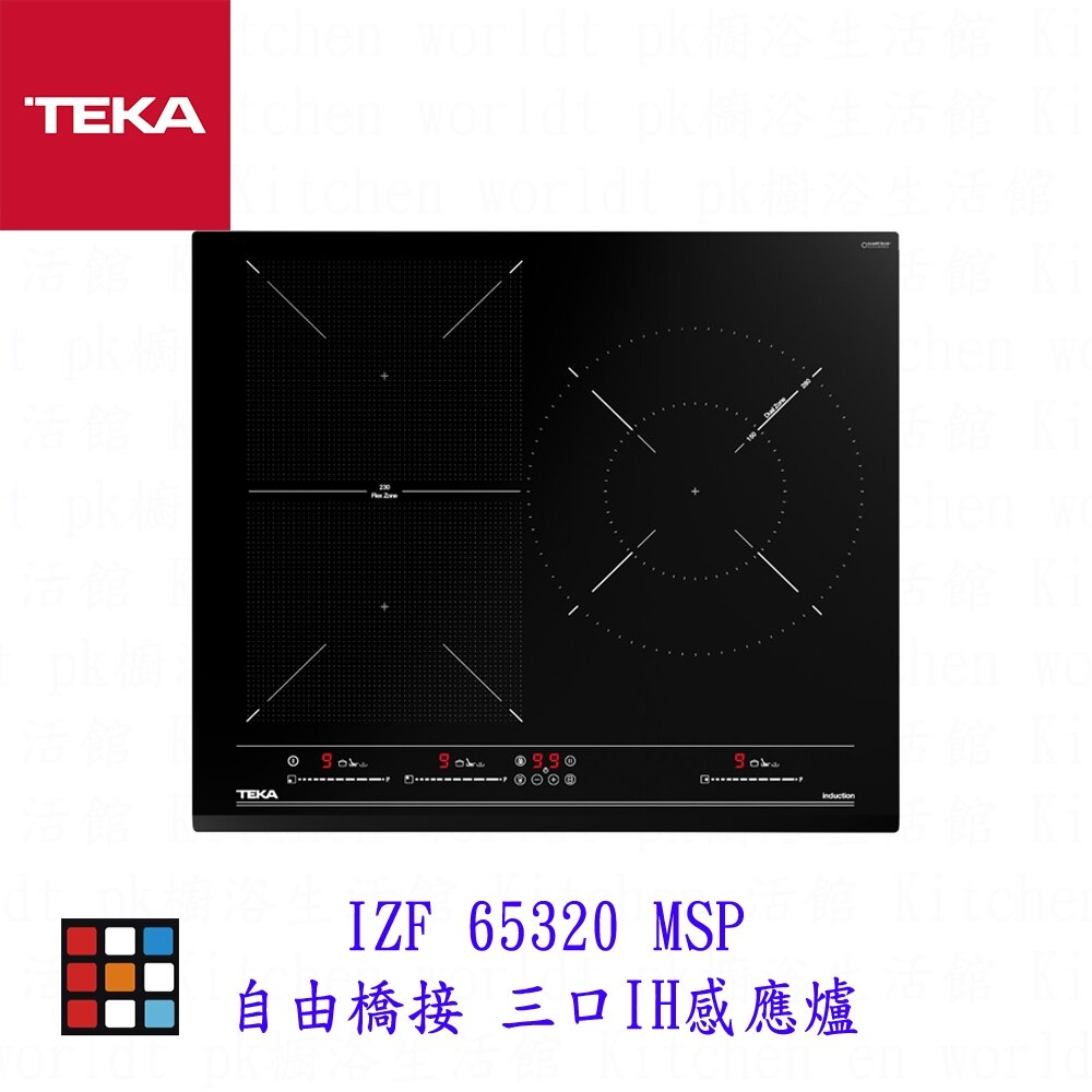 24571920124-TEKA  IZF 65320 MSP 自由橋接 三口IH感應爐【KW廚房世界】