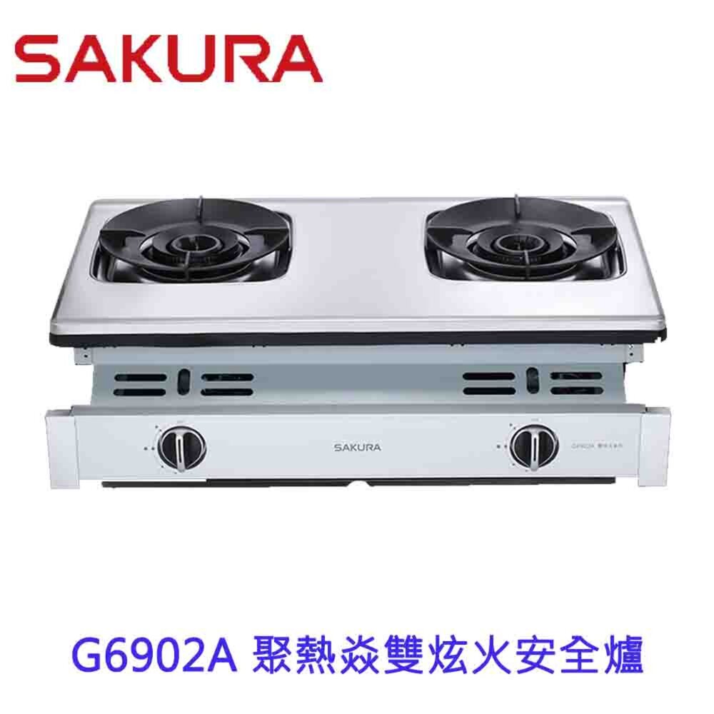24607259618-高雄 櫻花牌 G6902A 聚熱焱 雙內焰 嵌入爐 瓦斯爐 限定區域送基本安裝