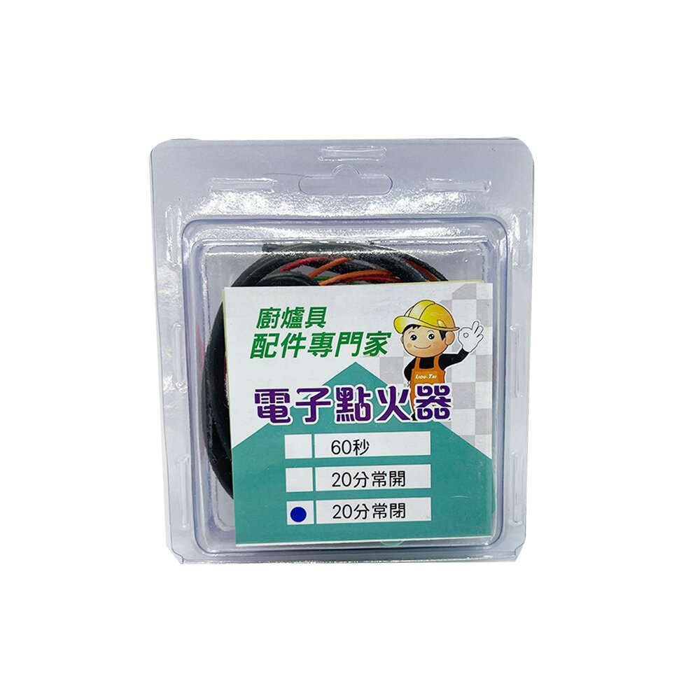 高雄 熱水器零件 三K IC 電子IC 20分點火器電子 安全時控電子點火-圖片-2