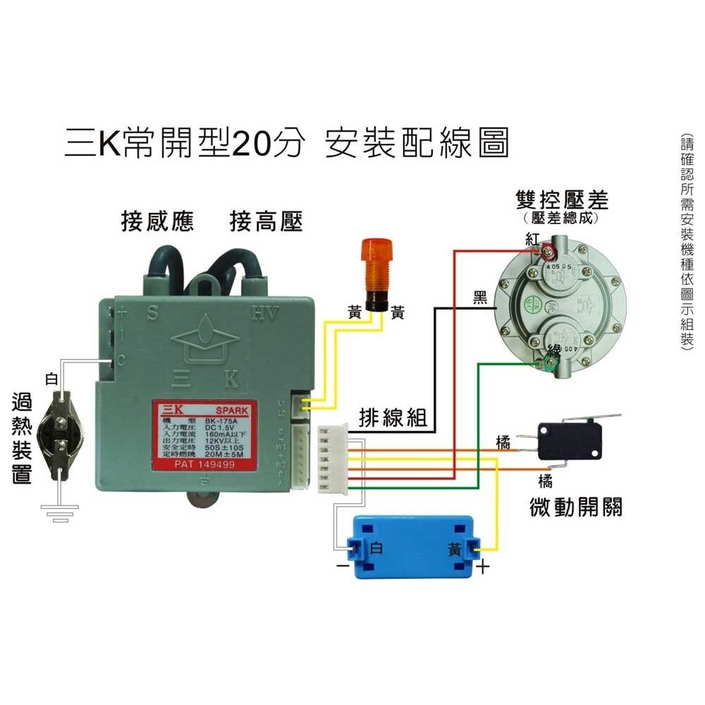 高雄 熱水器零件 三K IC 電子IC  20分點火器電子 安全時控電子點火 【KW廚房世界】-圖片-3