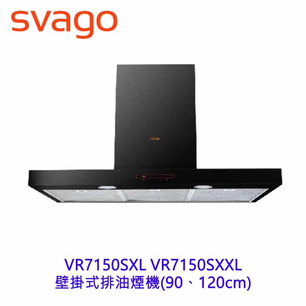 24672288368-SVAGO VR7150SXL VR7150SXXL壁掛式排油煙機90、120cm排油煙機