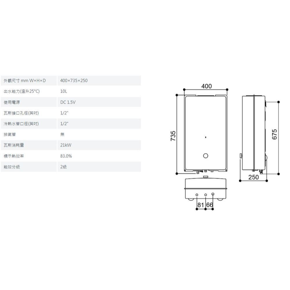 林內牌 RU-A1023RFN 屋外型10L 熱水器 自然排氣 限定區域含基本安裝-圖片-4