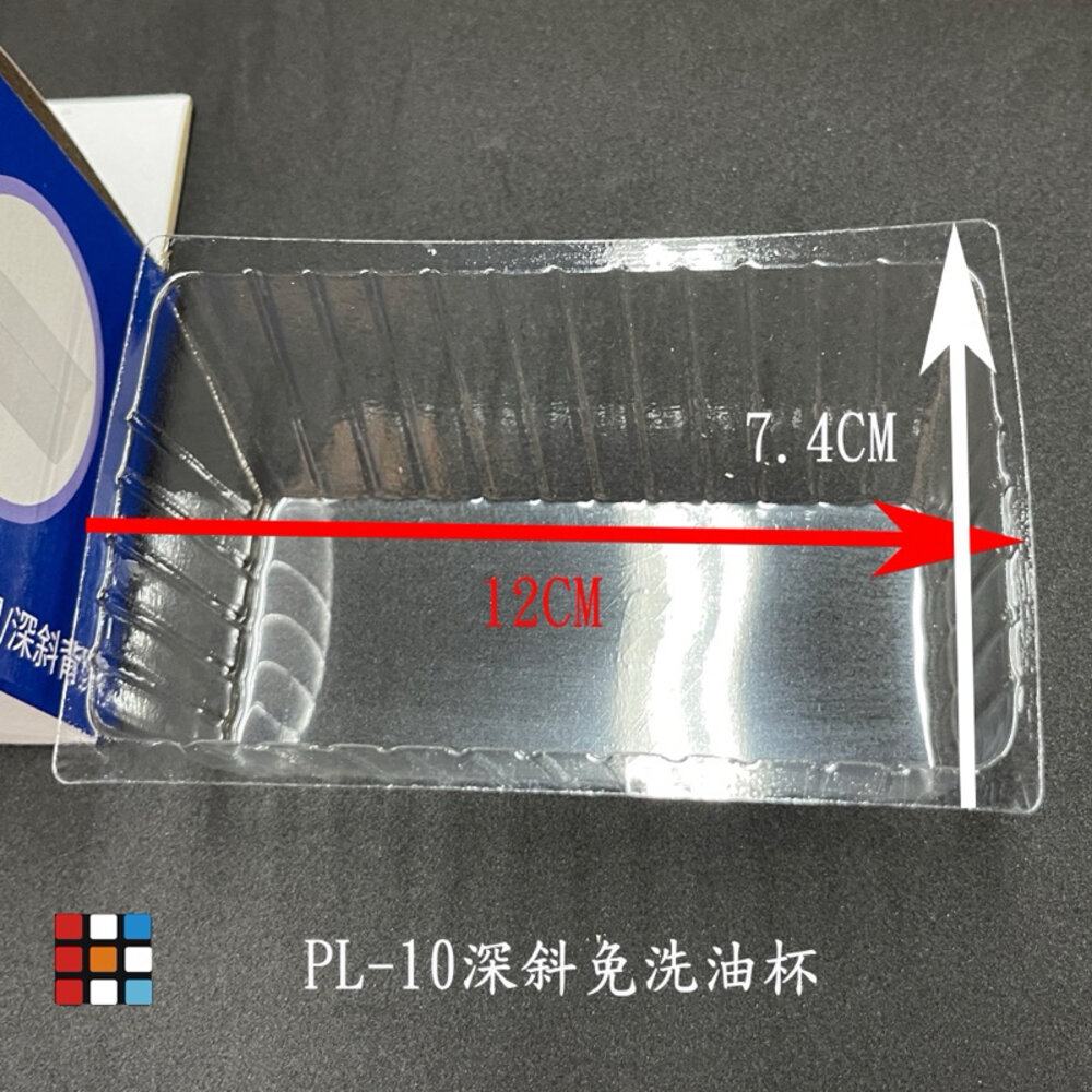 新型深斜免洗油杯 拋棄式油杯 免洗油杯 專利油杯 排油煙機零件 零件-圖片-2