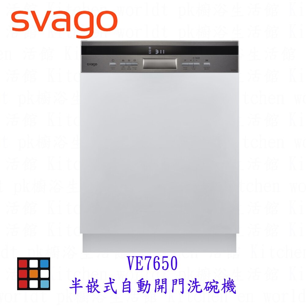 24922279841-SVAGO VE765 半嵌式 自動開門 洗碗機【KW廚房世界】