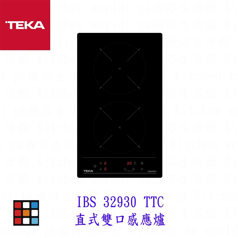 24971912666-TEKA IBS 32930 TTC 直式雙口感應爐【KW廚房世界】