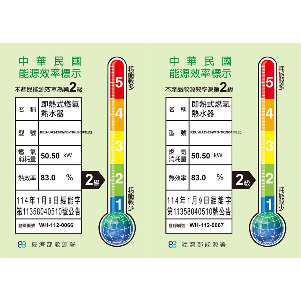 林內牌 REU-UA2426WFD-TR UFB 屋內型 24L 強制排氣熱水器 日本原裝進口 限定區域送基本安裝-圖片-3