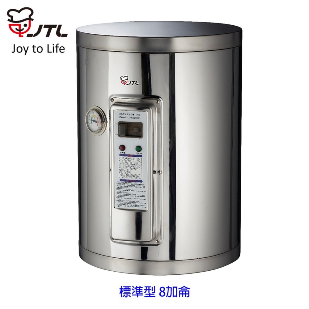 250107122015-喜特麗 JT-EH108DD 8加侖 儲熱式 電熱水器 直掛式 6KW  限定區域送基本安裝