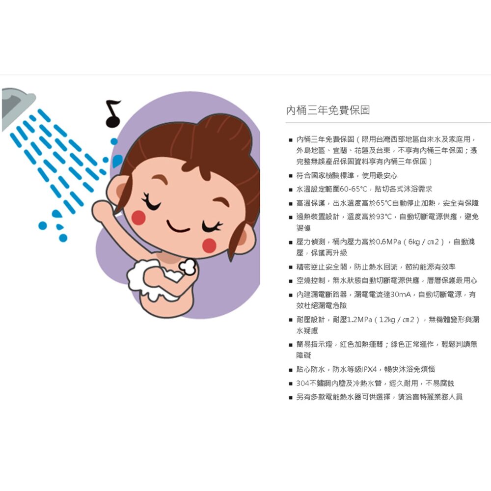 喜特麗 JT-EH120DD 20加侖 儲熱式 電熱水器 直立式 4KW 限定區域送基本安裝-圖片-3