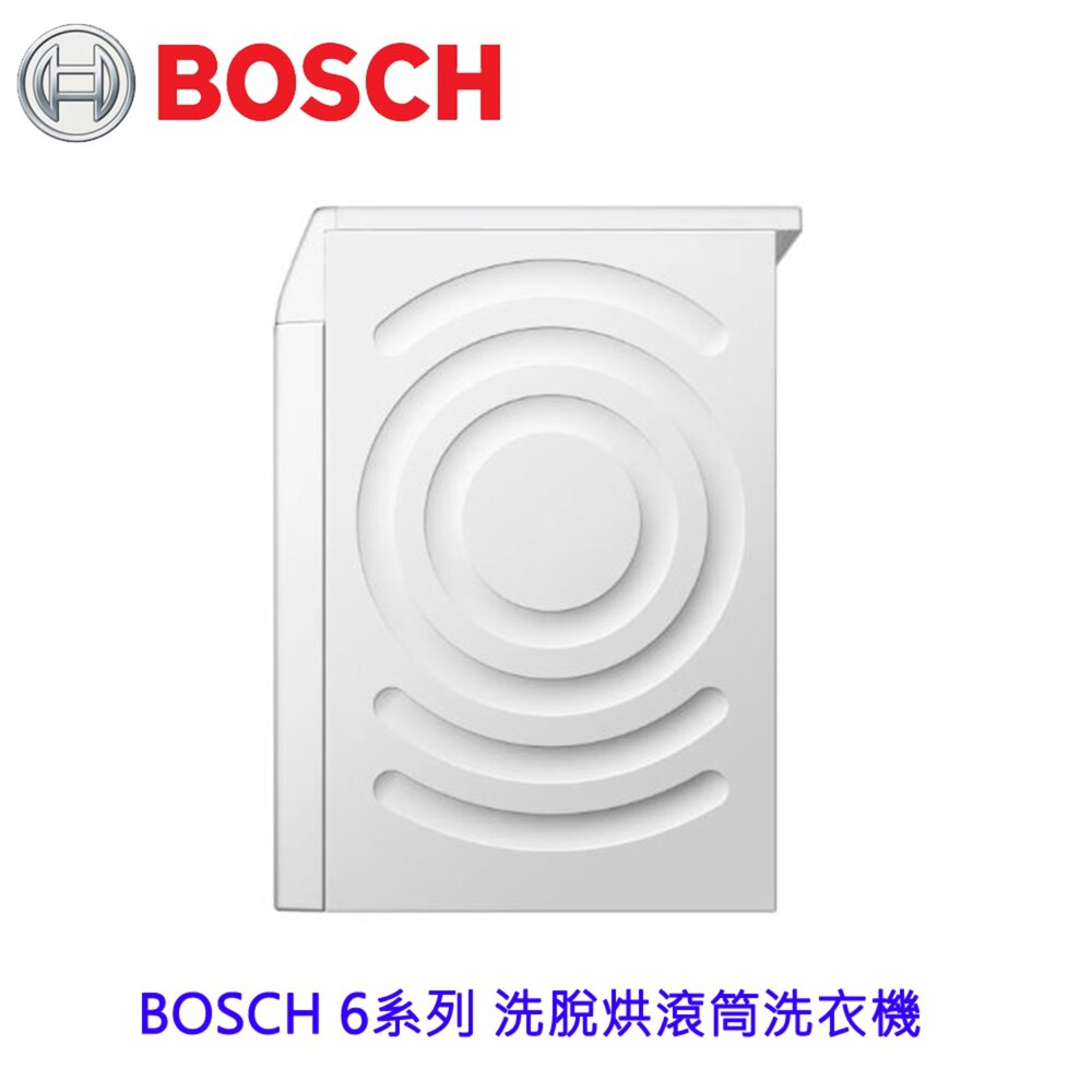 BOSCH 博世 WNC554A0TC 6系列 洗脫烘 滾筒洗衣機 10/7 kg-圖片-6