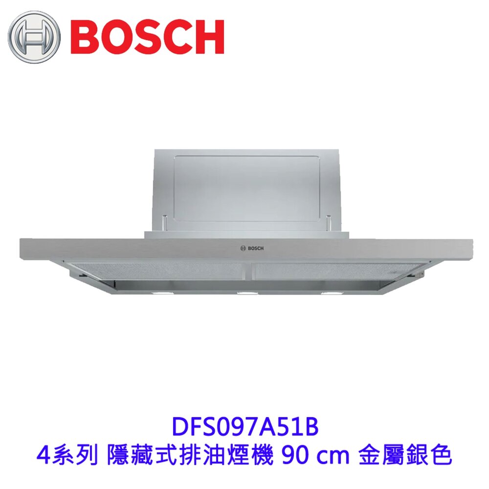  BOSCH 博世 DFS097A51B 4系列 隱藏式排油煙機 90 cm 金屬銀色