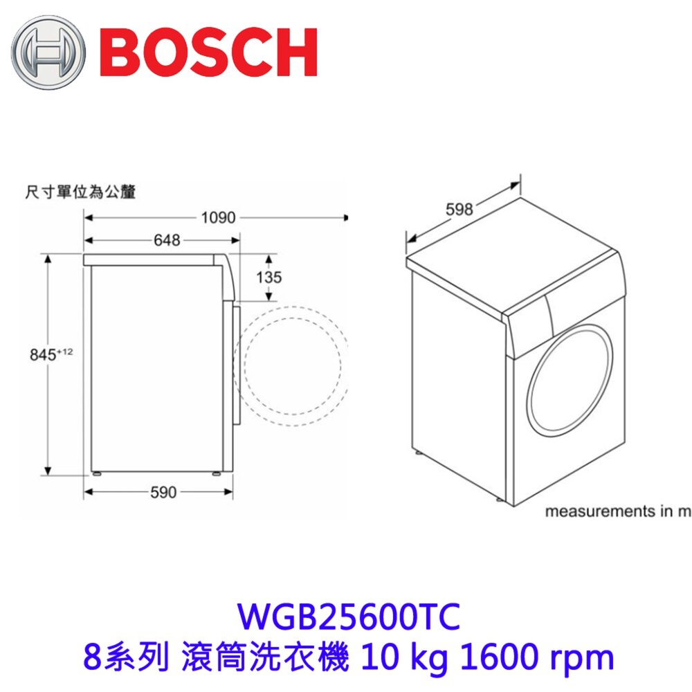 BOSCH 博世 WGB25600TC 8系列 滾筒洗衣機 10 kg 1600 rpm-圖片-5