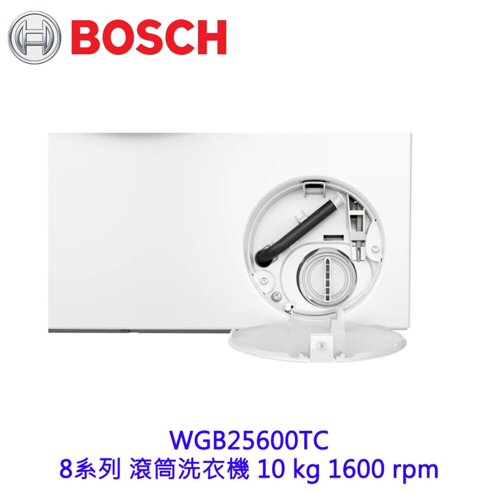 BOSCH 博世 WGB25600TC 8系列 滾筒洗衣機 10 kg 1600 rpm-圖片-6