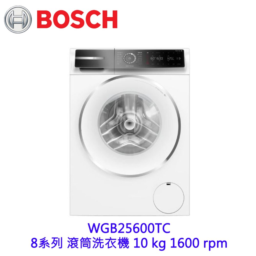  BOSCH 博世  WGB25600TC 8系列 滾筒洗衣機 10 kg 1600 rpm 【KW廚房世界】