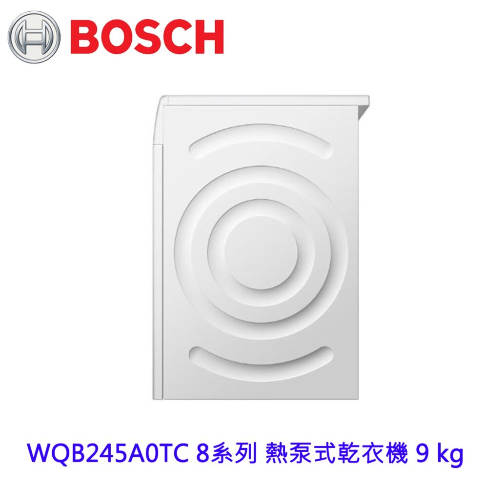 BOSCH 博世 WQB245A0TC 8系列 熱泵式乾衣機 9 kg-圖片-4