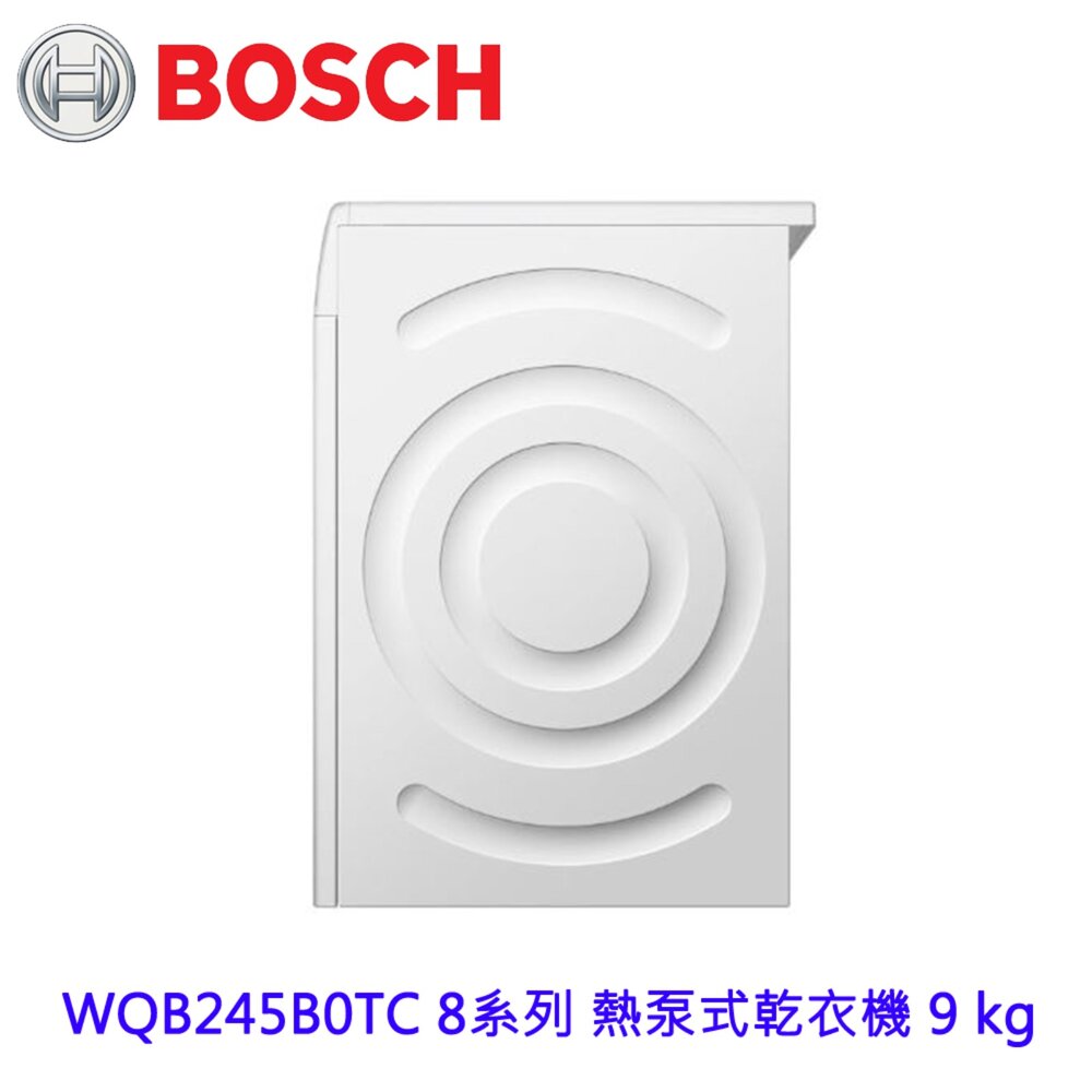 BOSCH 博世 WQB245B0TC 8系列 熱泵式乾衣機 9 kg-圖片-5