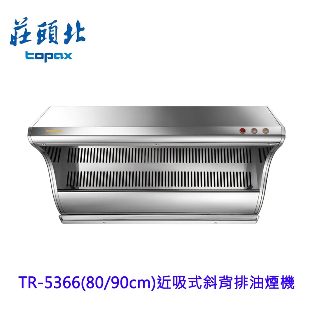 2502182135591-高雄 莊頭北 TR-5366 近吸式 斜背排油煙機  抽油煙機 限定區域送基本安裝
